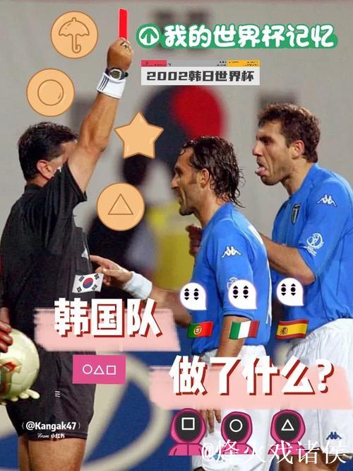 维埃里心中的遗憾之战:02年世界杯对阵韩国 维埃里心中的遗憾之战:02年世界杯对阵韩国