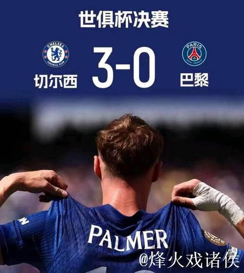 卡恩:世俱杯略显乏味,但仍祝贺切尔西称霸赛事 卡恩:世俱杯略显乏味,但仍祝贺切尔西称霸赛事