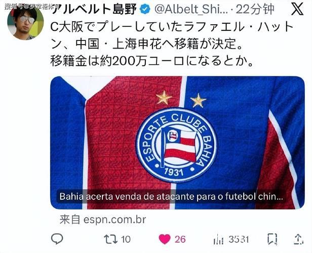 申花重磅引援：200万欧签下J联赛银靴，锁定5名内援助力中超新赛季