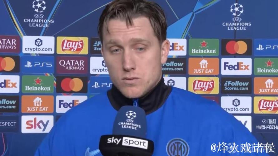 泽林斯基：今天我们只差一个进球；我们是一支出色的球队